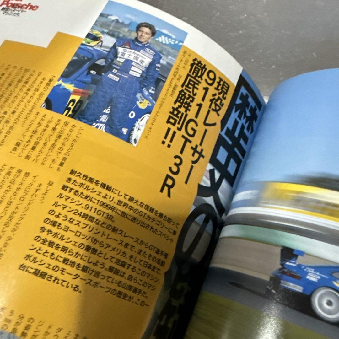 THE 911 & PORSCHE MAGAZINE 2004 No.39