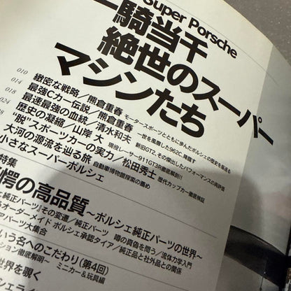 THE 911 & PORSCHE MAGAZINE 2004 No.39