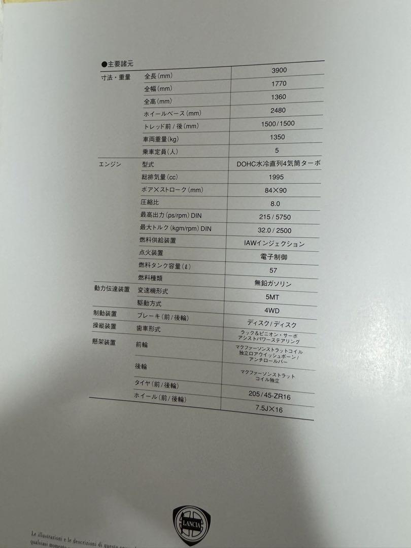 Lancia Delta HF Integrale 1995 Catalog New Rare Item