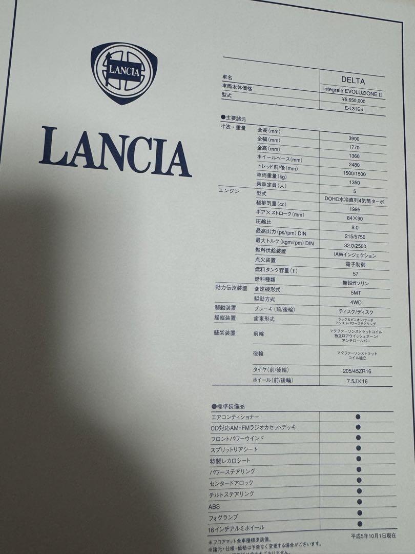 Lancia Delta HF Integrale 1995 Catalog New Rare Item