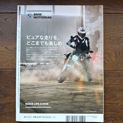 BMW Motorrad Journal  [Excellent Condition]