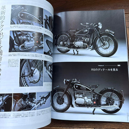 BMW Motorrad Journal  [Excellent Condition]