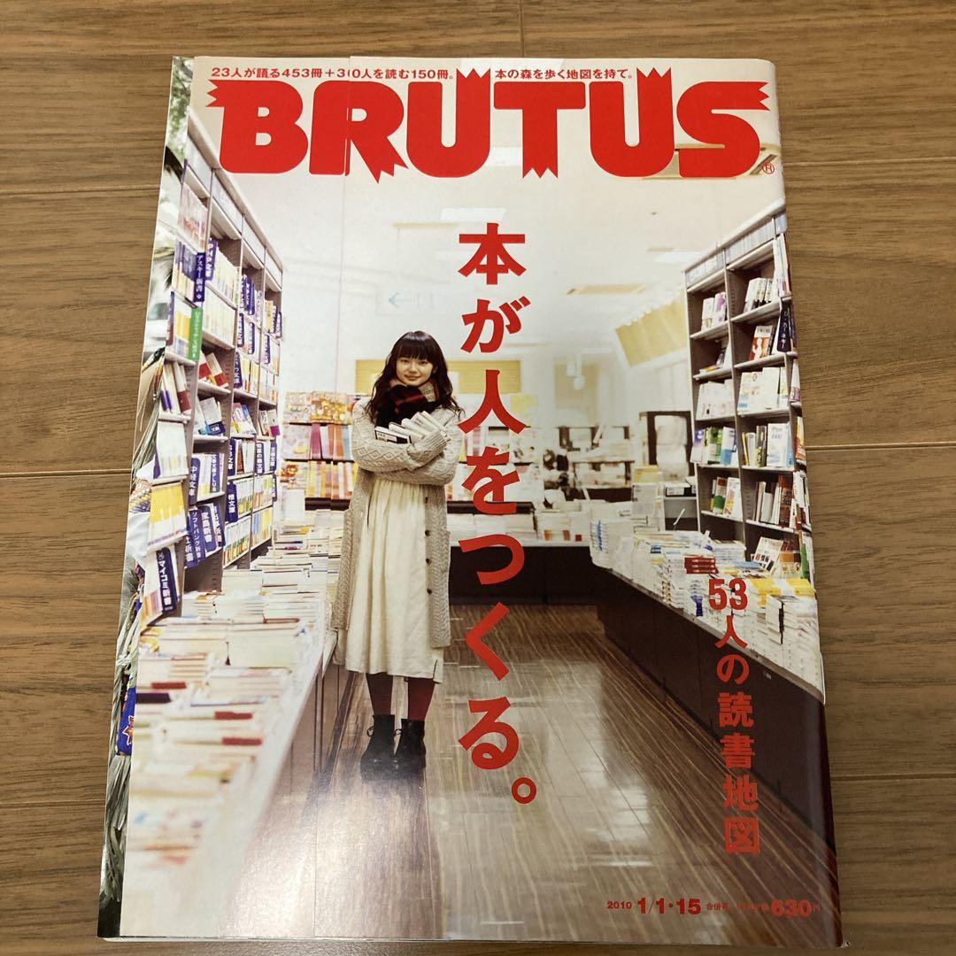 BRUTUS Special Issue