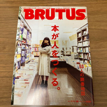 BRUTUS Special Issue