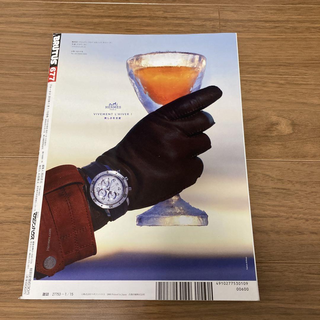 BRUTUS Special Issue