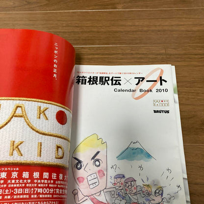 BRUTUS Special Issue