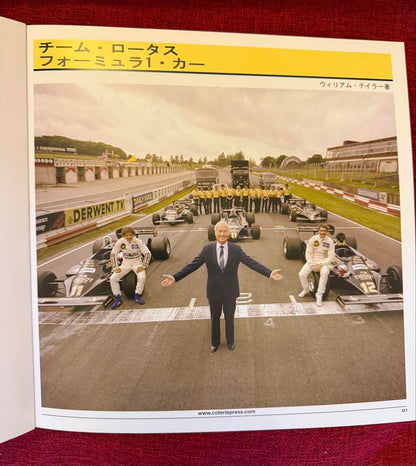 Team Lotus The Formula1 Cars