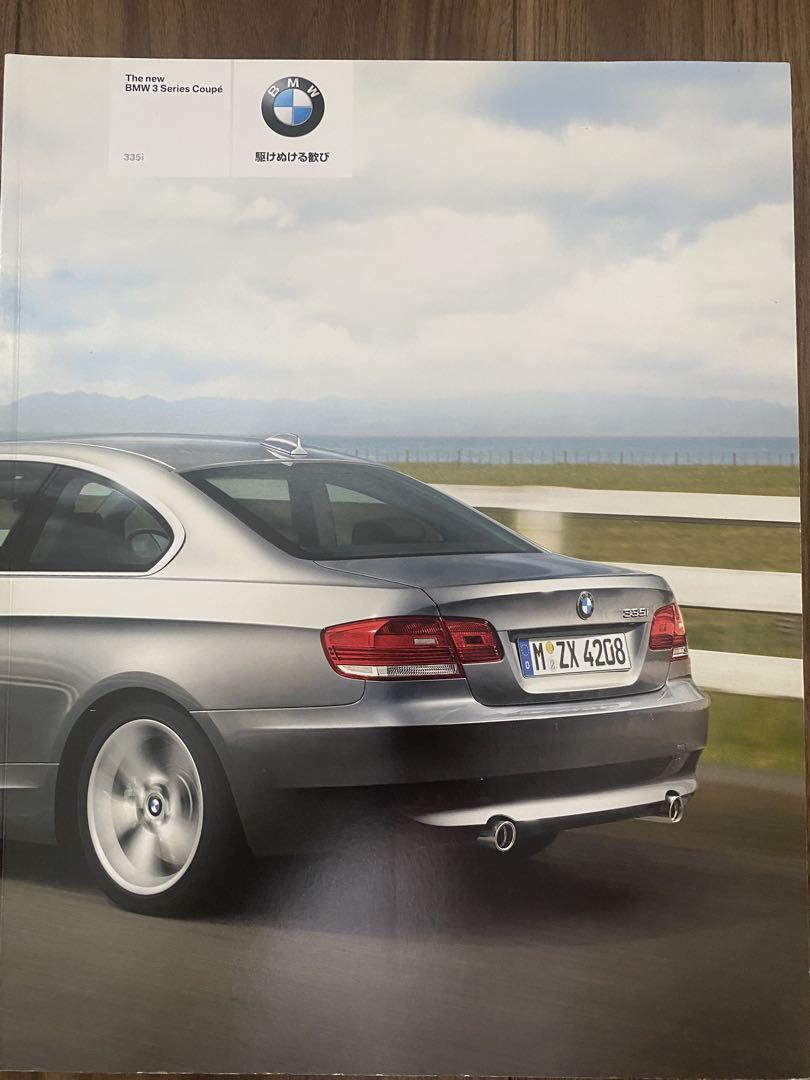 BMW M3 M4 Catalog Set