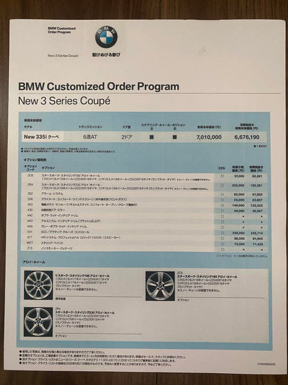BMW M3 M4 Catalog Set