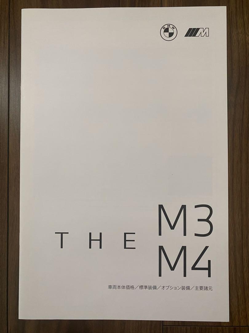 BMW M3 M4 Catalog Set