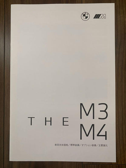 BMW M3 M4 Catalog Set