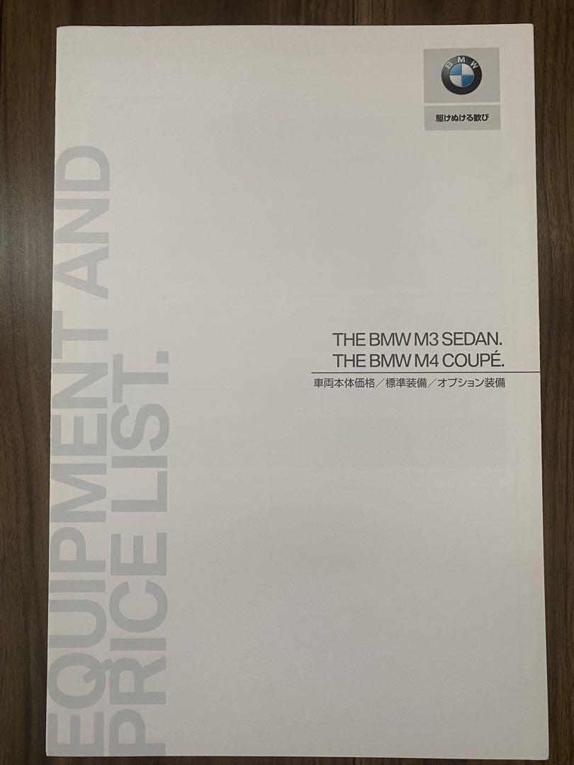 BMW M3 M4 Catalog Set