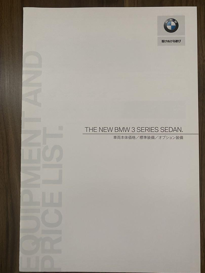 BMW M3 M4 Catalog Set