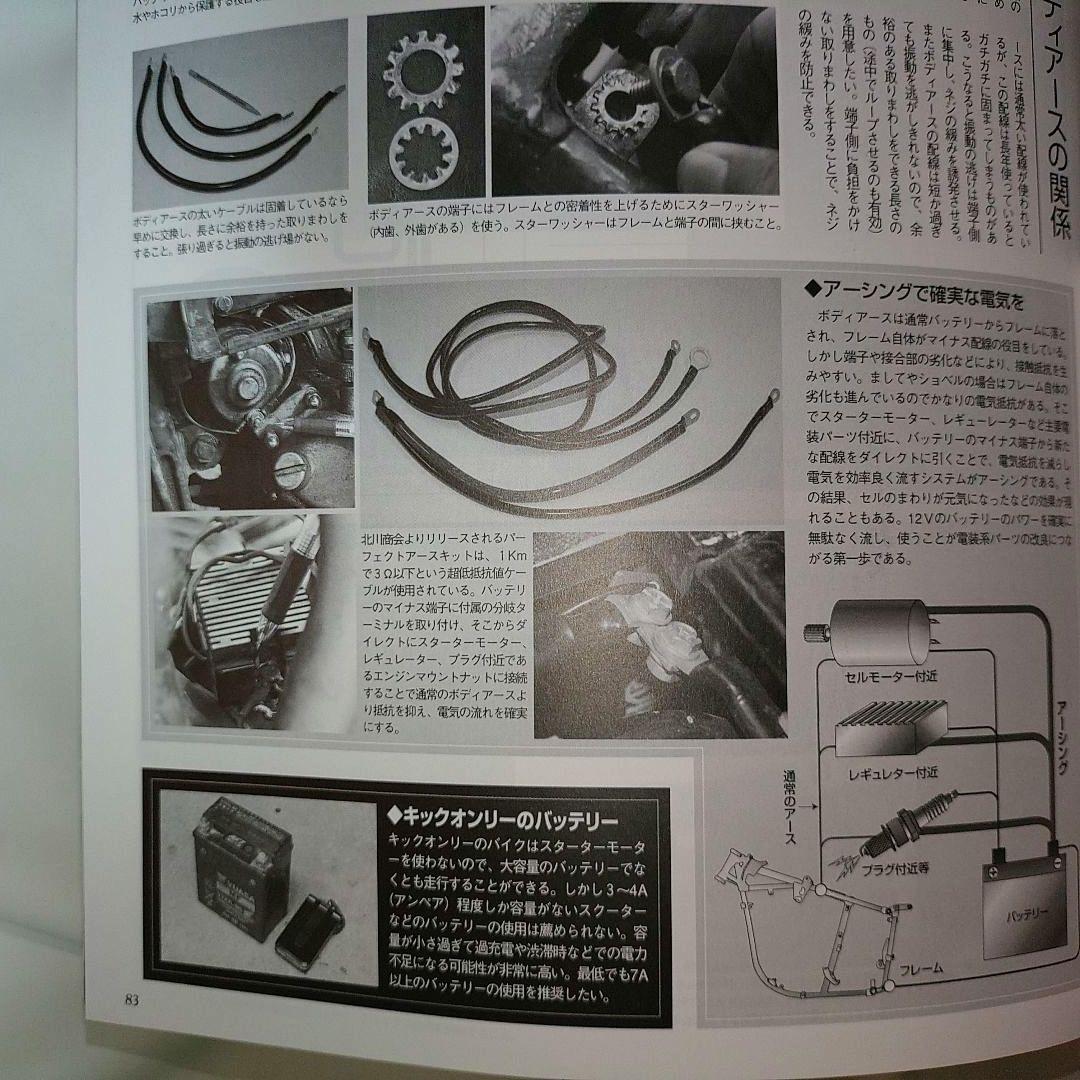 VIBES October 2009 Harley-Davidson