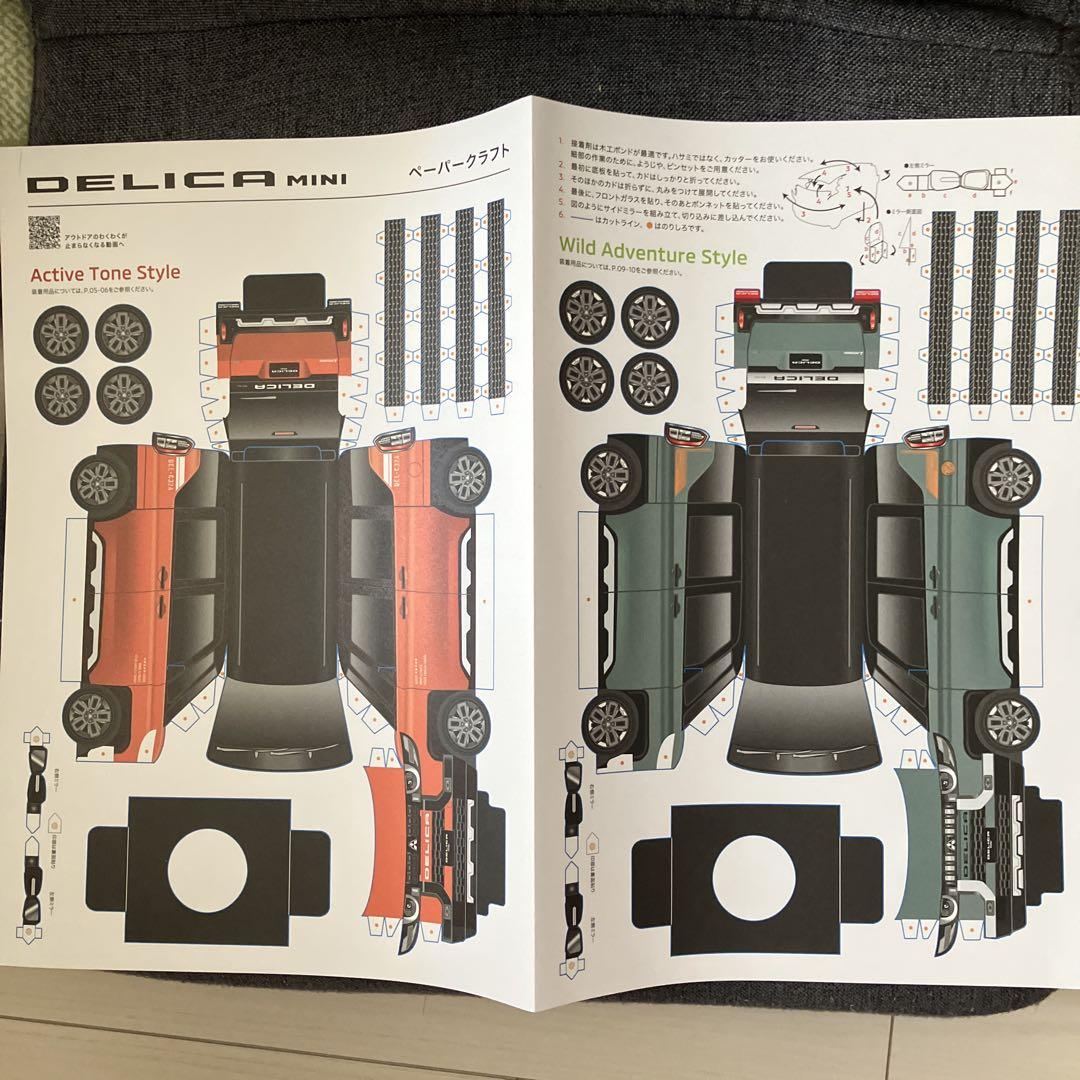Mitsubishi Delica Mini Catalog with Paper Craft
