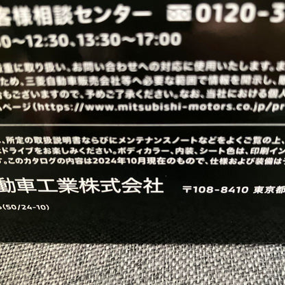 Mitsubishi Delica Mini Catalog with Paper Craft