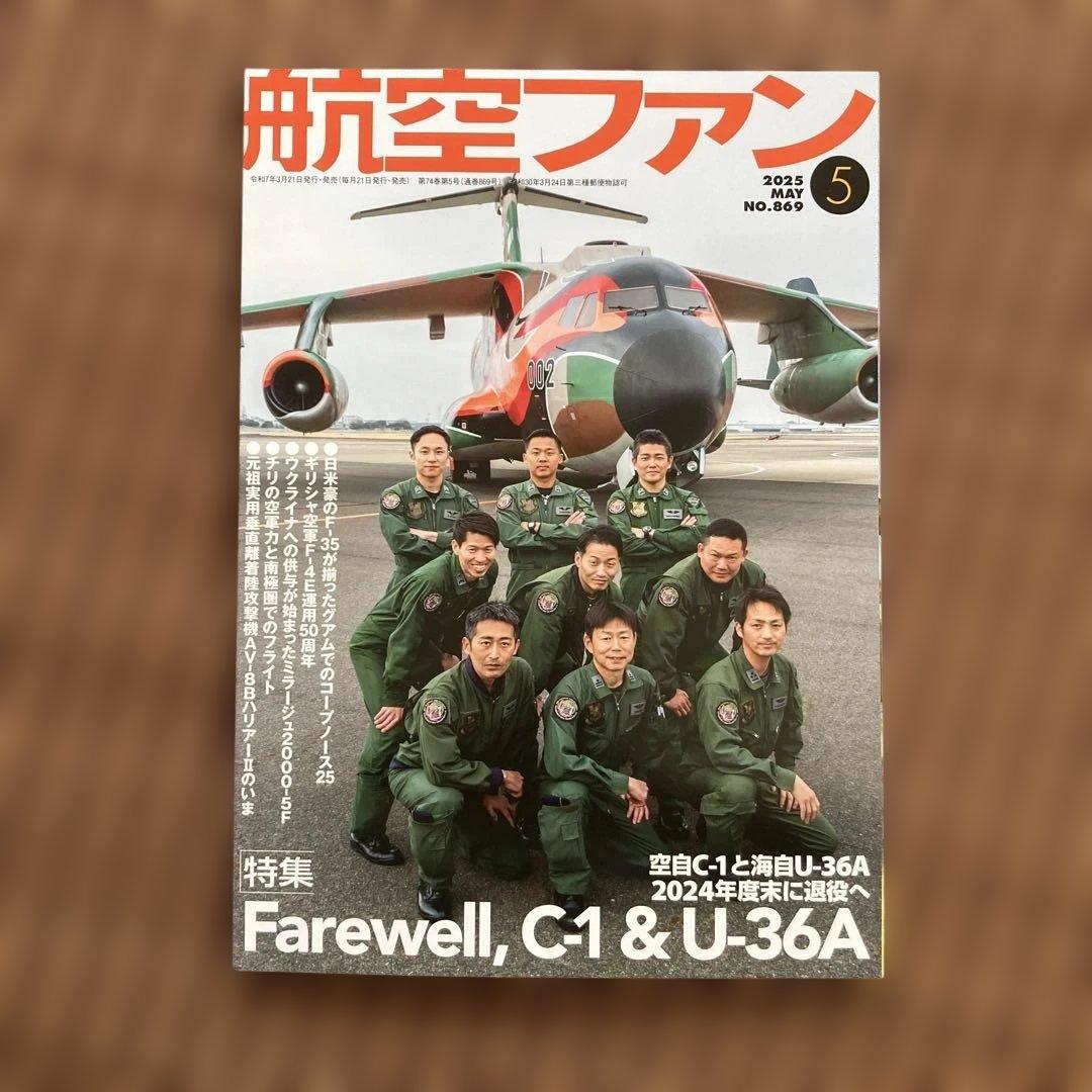 Aviation Fan May 2025 C-1 & U-36A Special