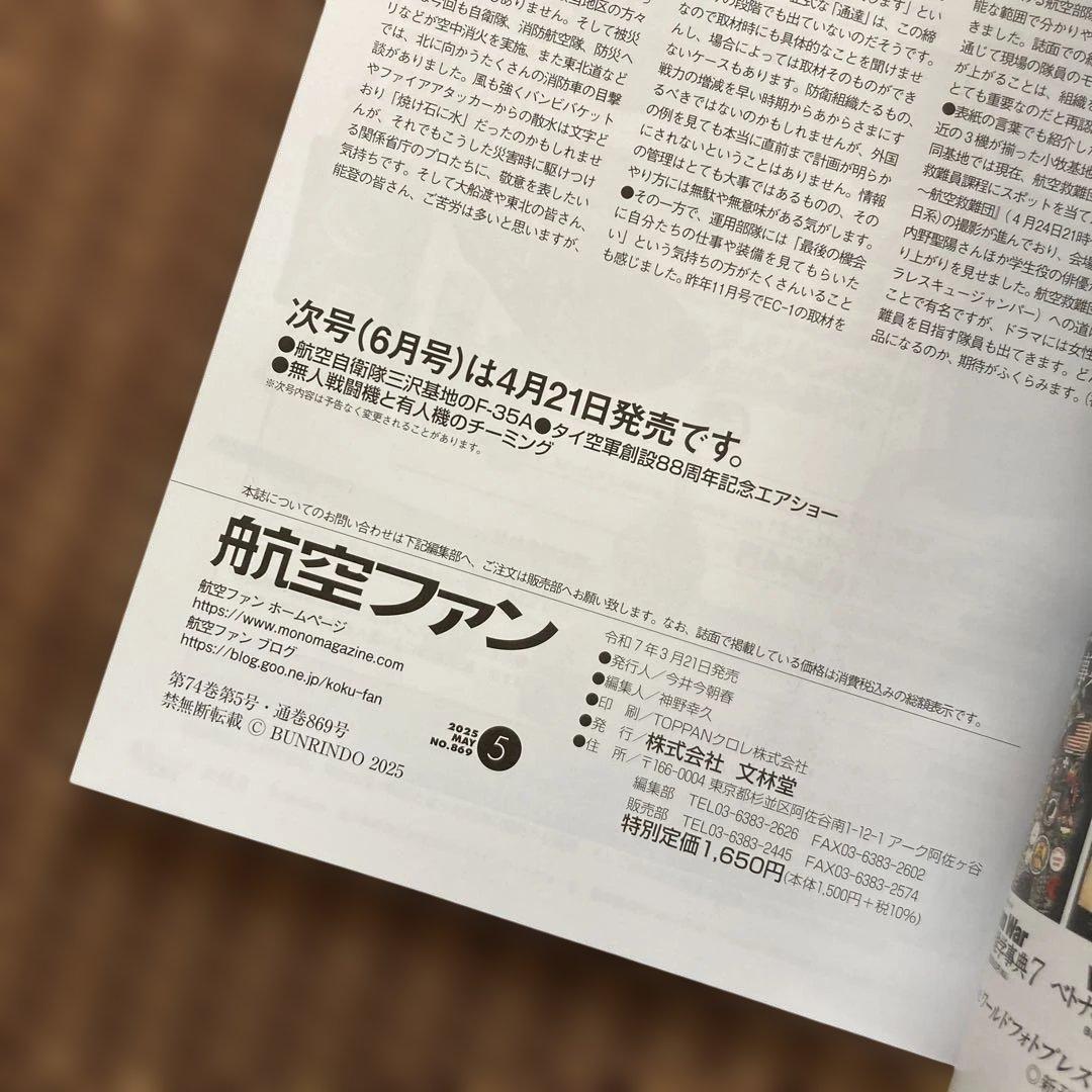 Aviation Fan May 2025 C-1 & U-36A Special