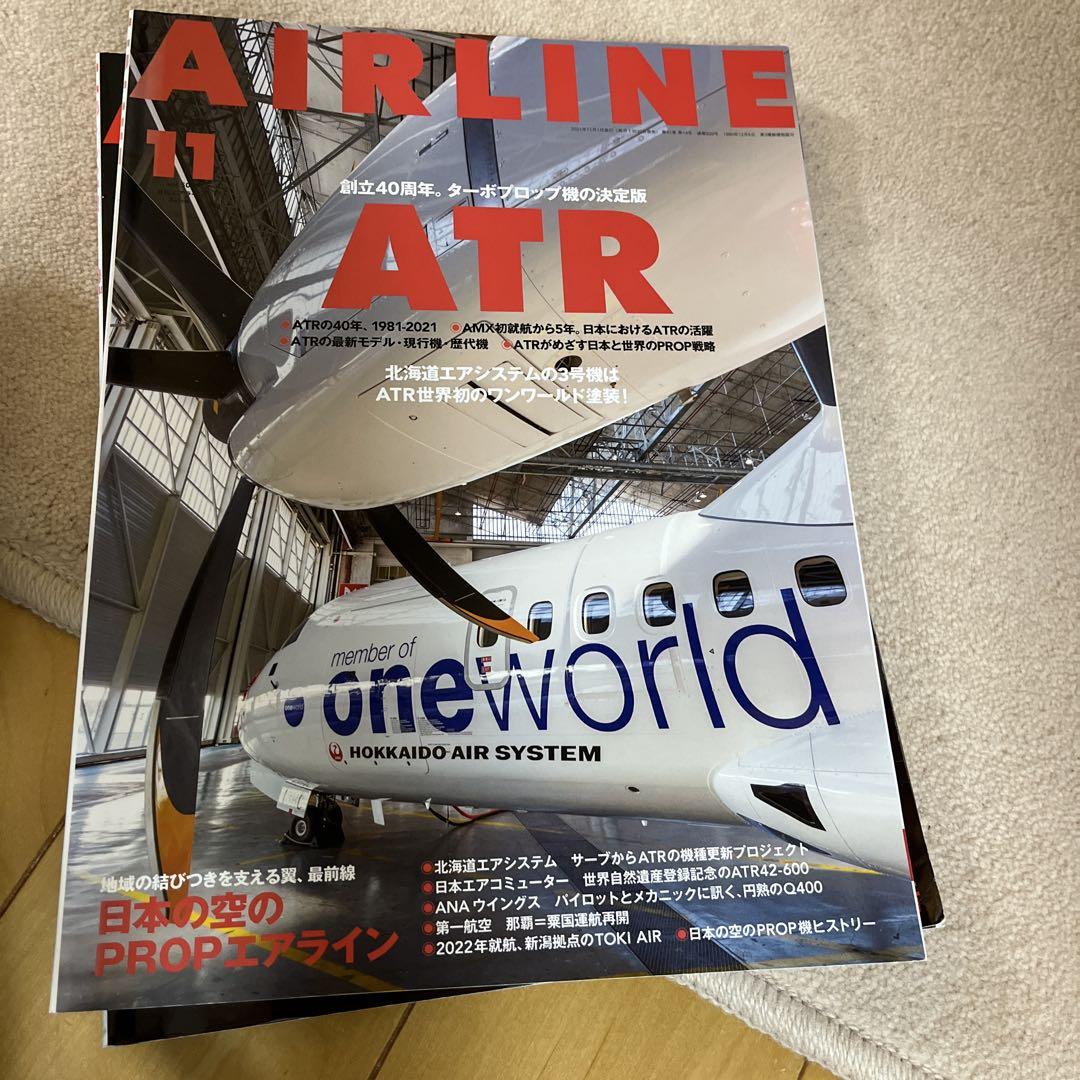 Monthly Airline Magazine 2021 Complete Volume January to December All 12 Issues