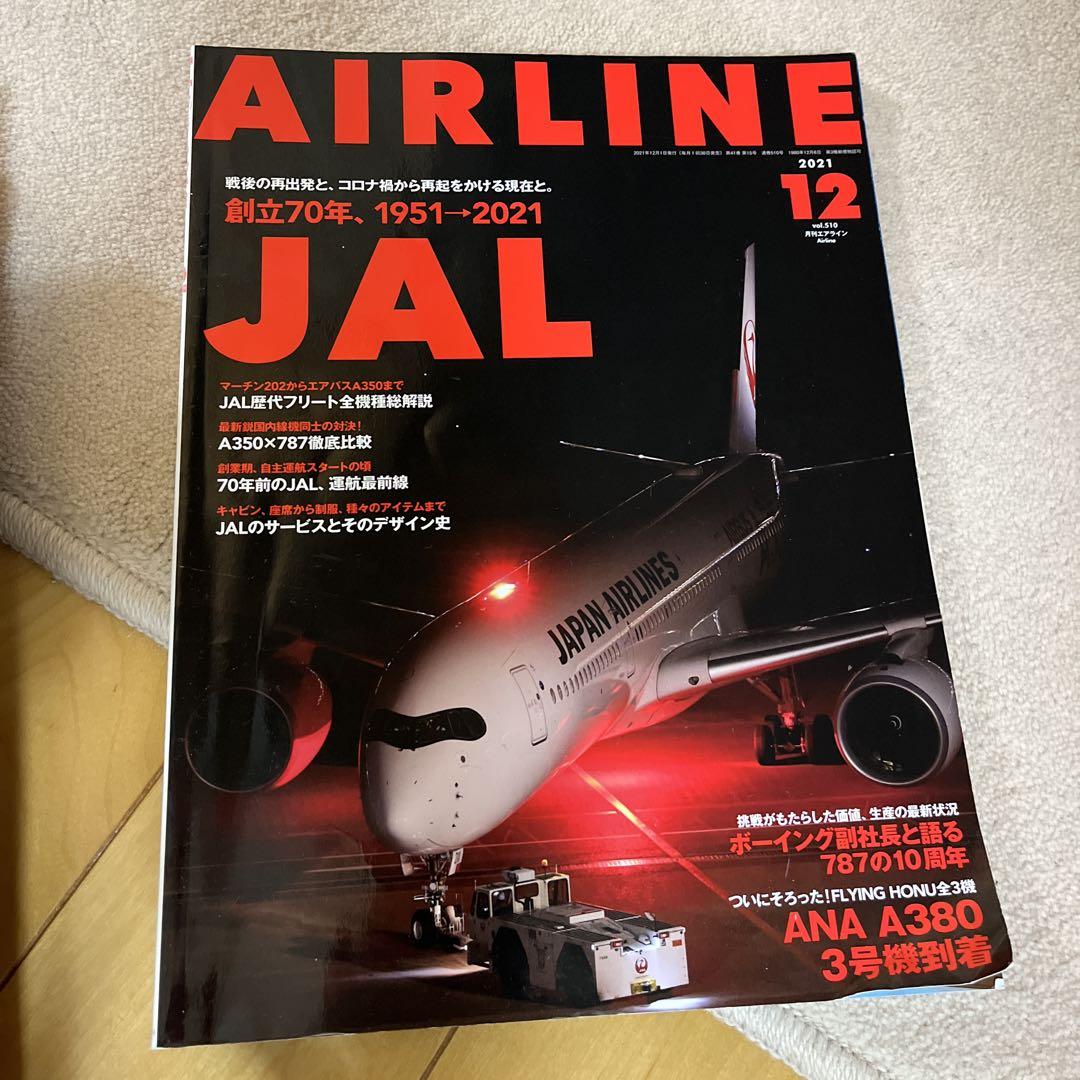 Monthly Airline Magazine 2021 Complete Volume January to December All 12 Issues