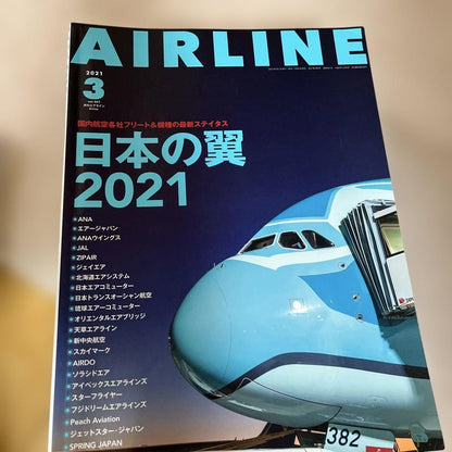 Monthly Airline Magazine 2021 Complete Volume January to December All 12 Issues