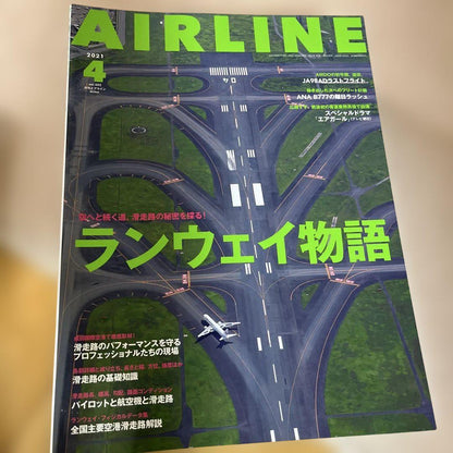 Monthly Airline Magazine 2021 Complete Volume January to December All 12 Issues