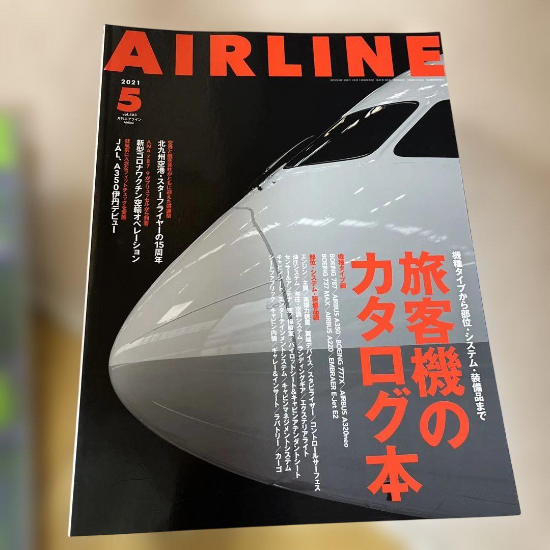 Monthly Airline Magazine 2021 Complete Volume January to December All 12 Issues