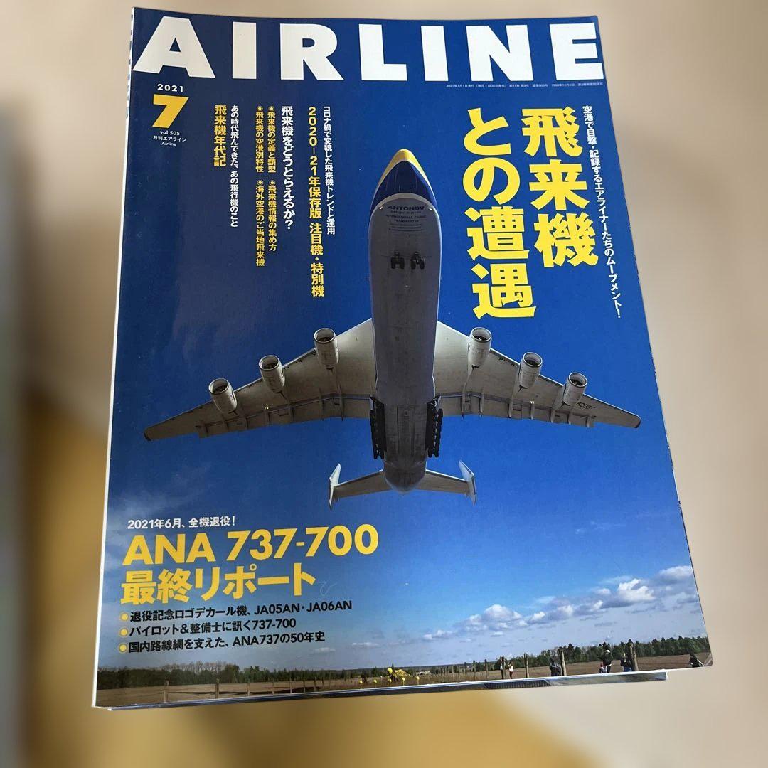 Monthly Airline Magazine 2021 Complete Volume January to December All 12 Issues