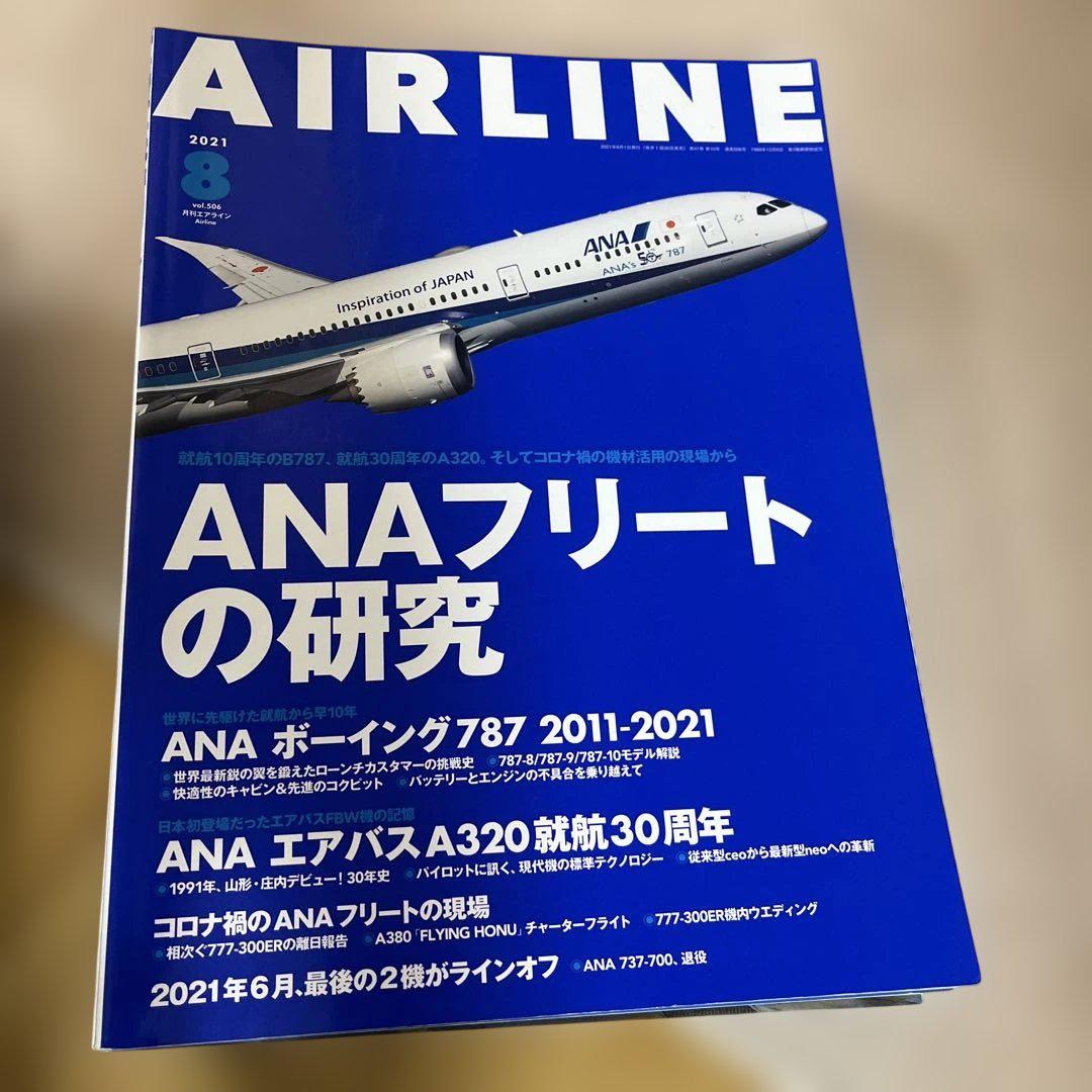 Monthly Airline Magazine 2021 Complete Volume January to December All 12 Issues