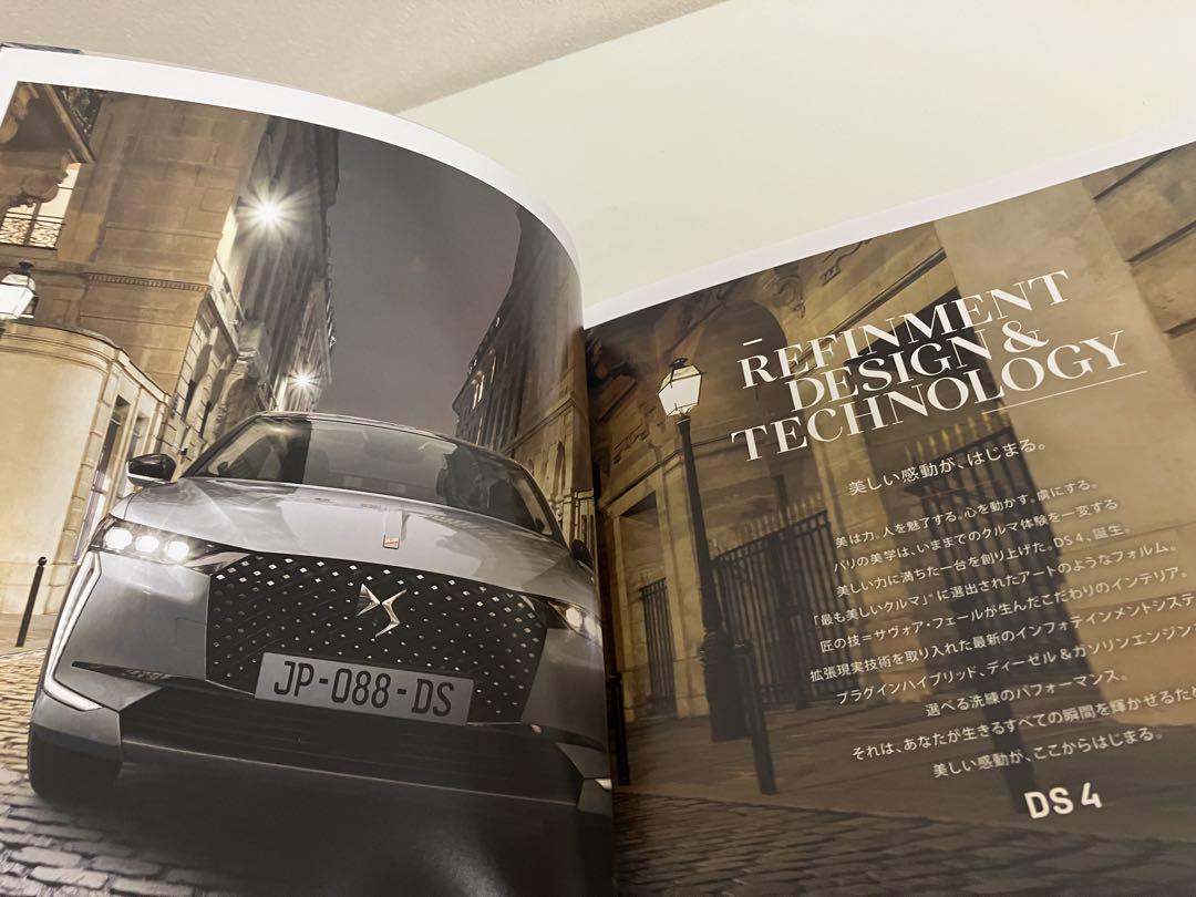 Rare DS AUTOMOBILES DS 4 Catalog