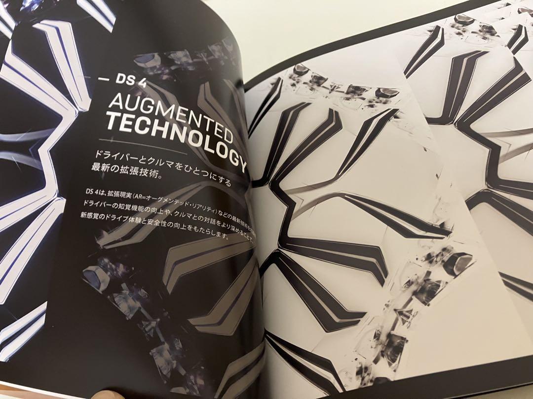 Rare DS AUTOMOBILES DS 4 Catalog