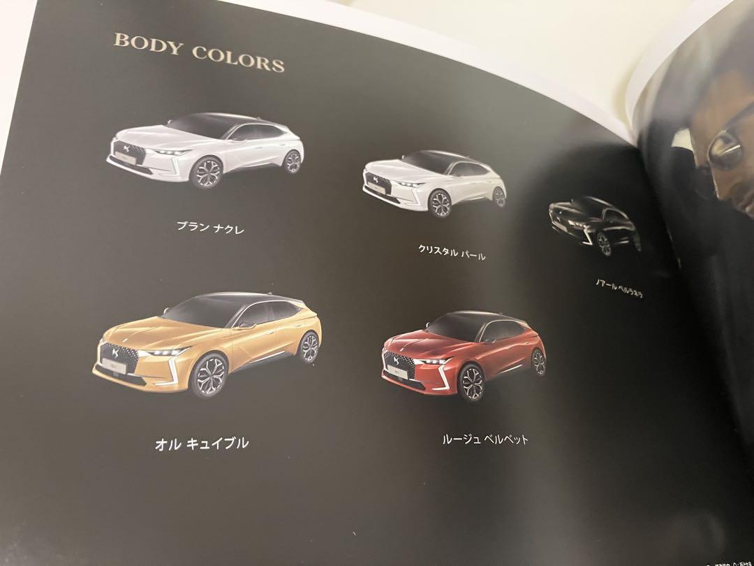 Rare DS AUTOMOBILES DS 4 Catalog