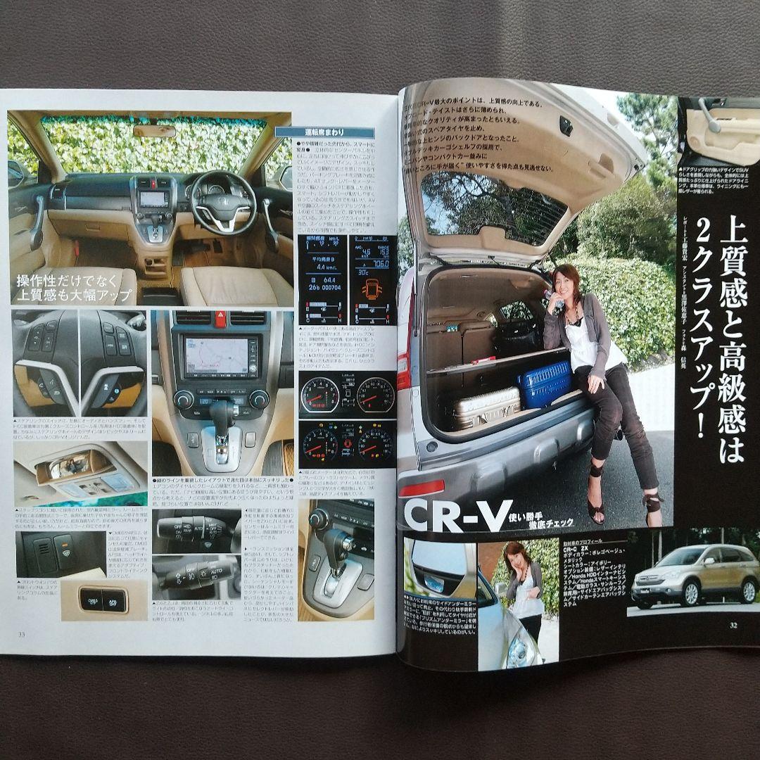 All About the New CR-V