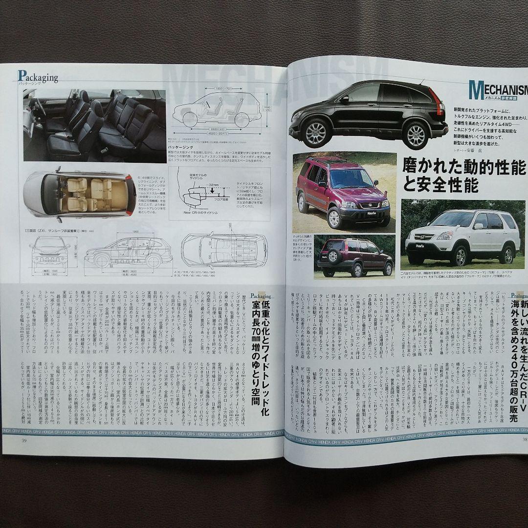 All About the New CR-V