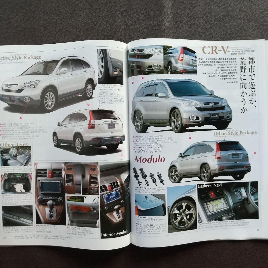 All About the New CR-V