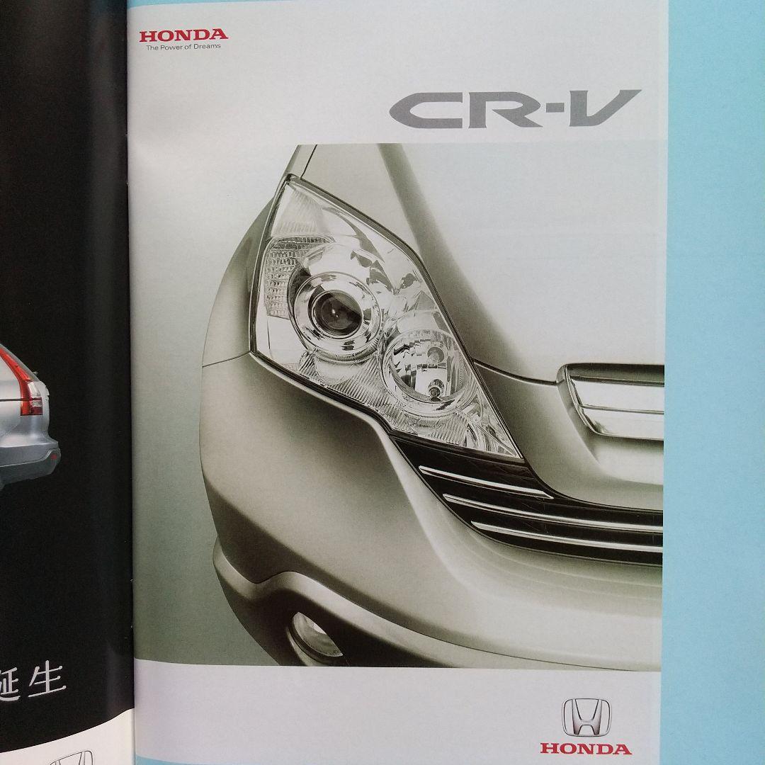 All About the New CR-V