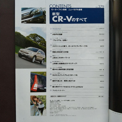 All About the New CR-V