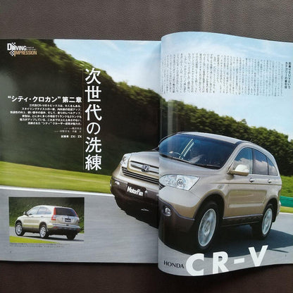 All About the New CR-V