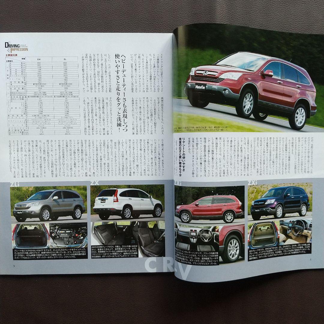 All About the New CR-V