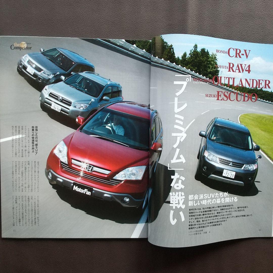 All About the New CR-V