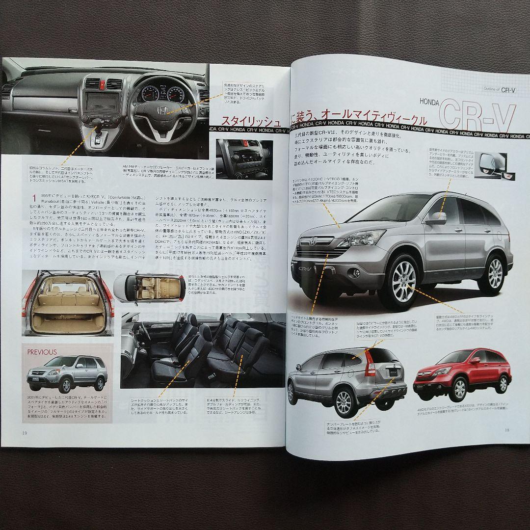 All About the New CR-V