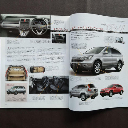 All About the New CR-V