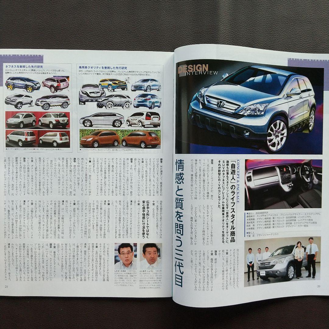 All About the New CR-V