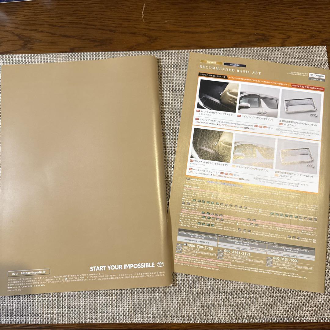 ALPHARD VELLFIRE Catalog and Manual Set