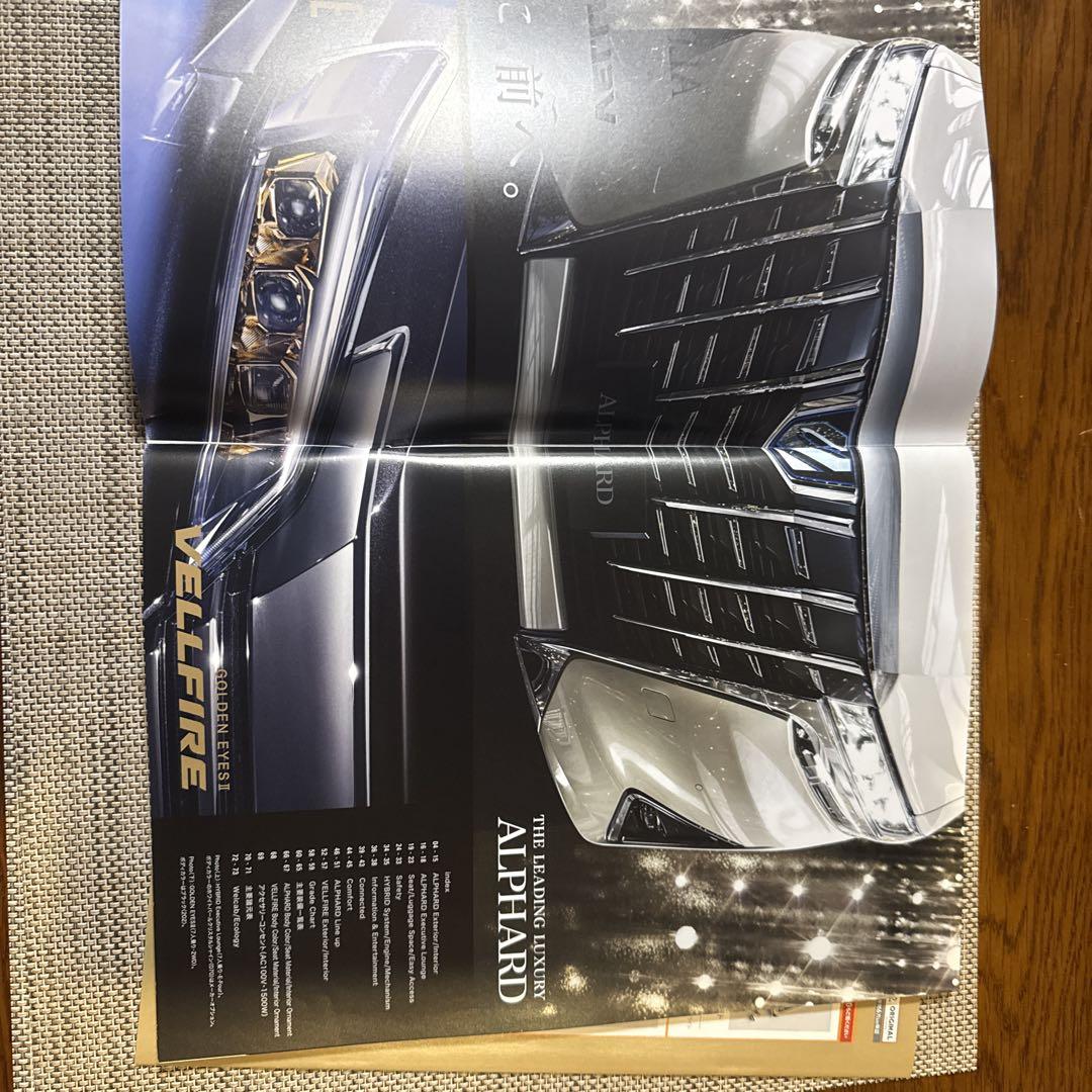 ALPHARD VELLFIRE Catalog and Manual Set