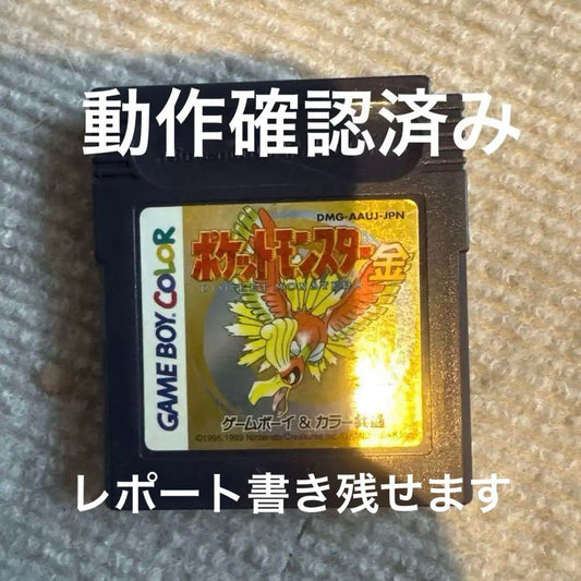 GB Game Boy Software Pocket Monsters Gold