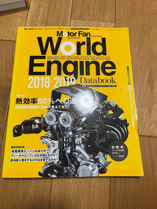 Motor Fan World Engine 2018-2019