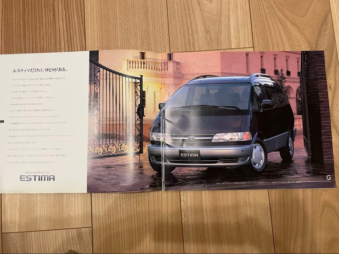 Toyota First Generation Estima New Car Catalog