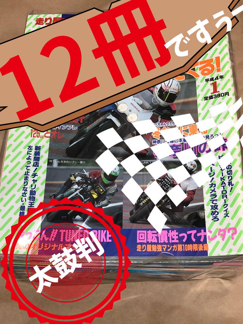 Vibrant Machine 1992.1-12