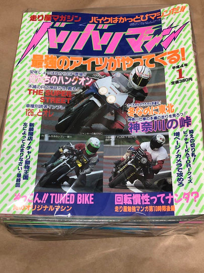 Vibrant Machine 1992.1-12